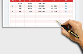 2022批量制作工牌工作证通用模板免费下载