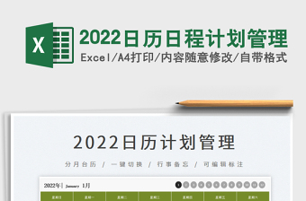 2022计划管理（进度条、完成率、查询、当日任务列表）