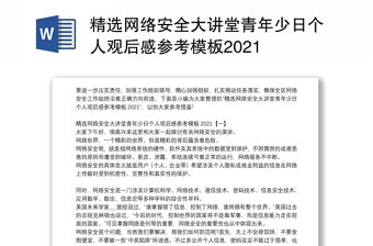 中国经济大讲堂2022.7.31观后感