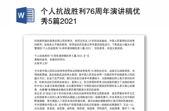 2021紅心向黨演講稿5分鐘1000字左右範文