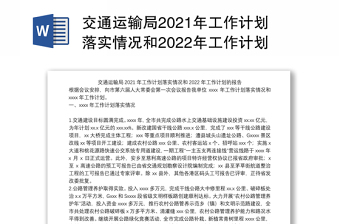 2022在平安普惠个人未来3年工作计划