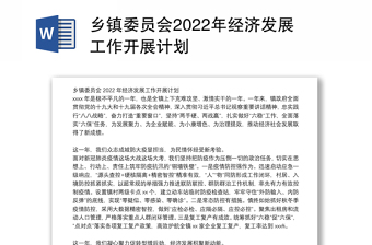 2022新中国100周年经济发展成就讲稿