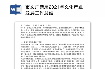 郭继承2022年到2044年文化产业三大趋势