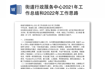 2022年上海兴海街道党群服务中心政务服务中心领导发言宣传语