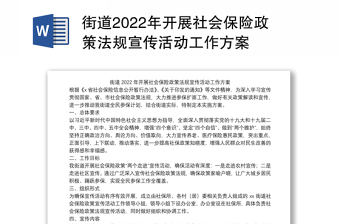 2022改革宣传专栏工作方案