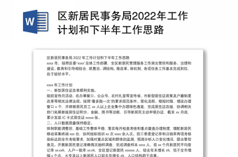 上海市政府2022年工作计划