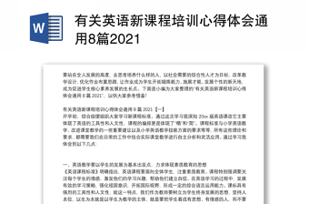 新课程标准2022最新版语文