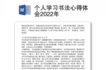 2022重庆市第六次党个人学习体会