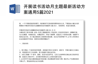 2022黄浦区最新动迁方案