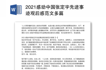 中国国定假日2022英文