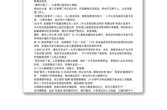 个人学习时代楷模潘东升事迹心得感悟精选范文8篇