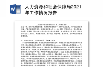 2022儿童福利和未成年人保护工作情况报告