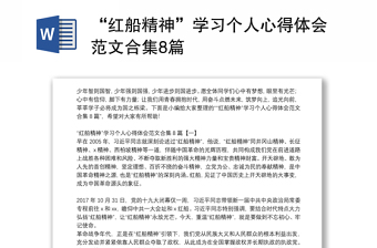 2022围绕重庆市第六次党代表会精神谈谈个人的学习体会或心得