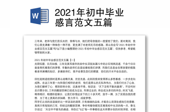 2022毕业答辩模板范文图客巴巴