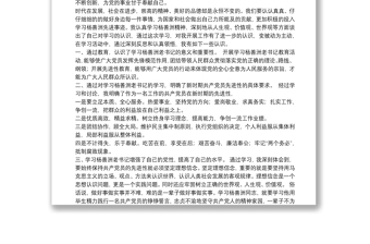 2021有关学习杨善洲同志先进事迹的心得体会范文5篇