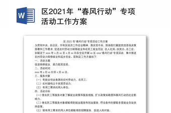 2022乡镇迎新春爱国卫生专项活动总结
