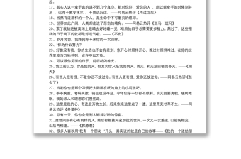 触动人心的网易云热评文案_网易云热评文案治愈系