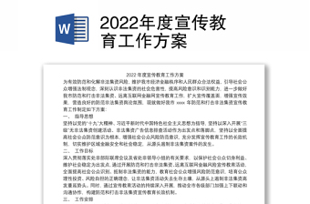 大学2022年度党建三化工作方案