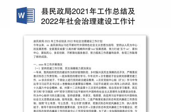 县工会工作计划2022年