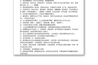 温柔干净的优质文案_简单干净的正能量励志文案