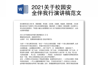 2022关于陈树湘的演讲稿