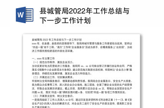 西藏临时卡点2022年工作总结