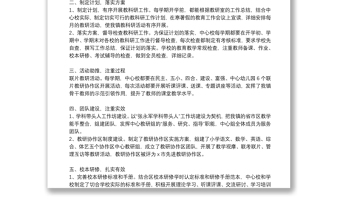 教师教科研年度工作总结精编范文