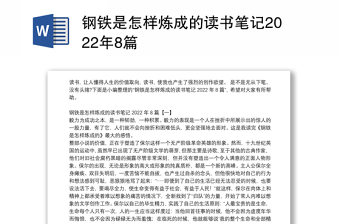 党读书北京2022