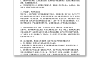 教师新课标培训的心得体会范文合集8篇