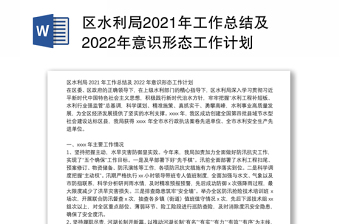 2022年意识形态社区党支部整改清单