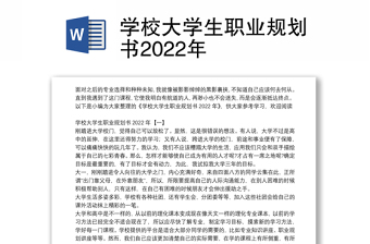 时事报告大学生版思考题2022-2022