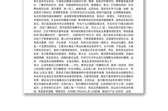 教师学习培训心得体会精选范文8篇