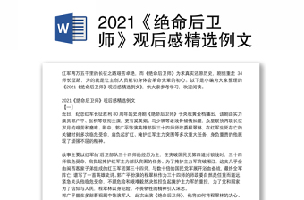 2022中国经济大讲堂标准化观后感例文