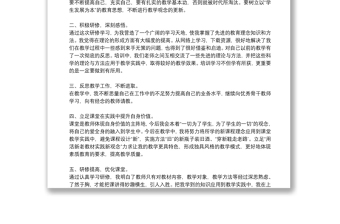 教师网络研修个人总结精选8篇