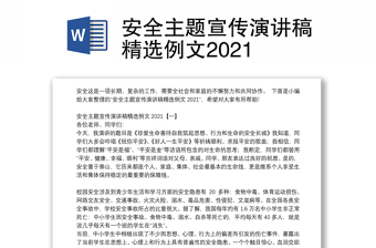 2022中国伟大成就宣传演讲稿
