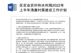 2022清廉天津建设讲稿