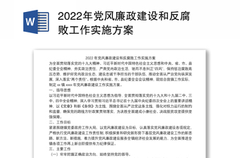 2022农村现代化产业建设实施方案