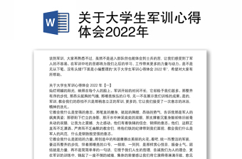 2022伟大历史转折和中国特色主义的开创的大学生心得体会