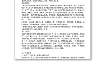 关于广交会实习工作报告