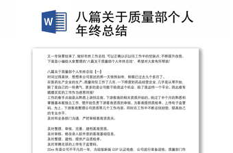 2022关于质量的党课名字