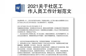 2022采购部工作总结与工作计划(共19张)