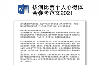 2022小学英语口语比赛中国精神范文