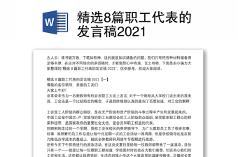 2022我为职工办实事发言稿