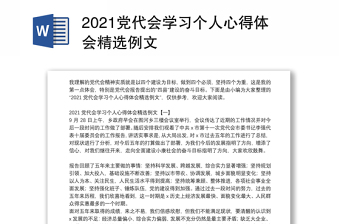 2022江西省十五次党代会个人心得体会