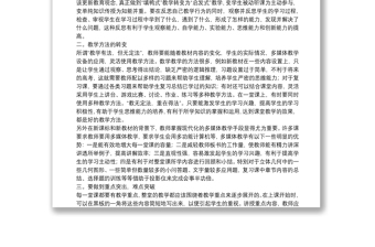 课改学习个人心得体会精选8篇