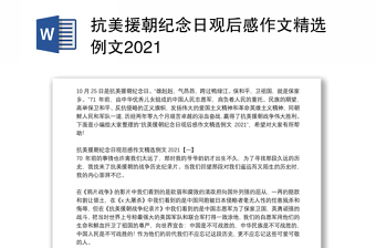 2022党史100讲瓦窑决策联合抗日观后感