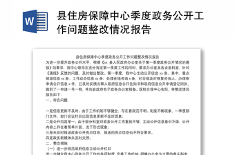 2022县法院中国共产党政法工作条例整改情况报告
