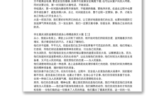 学生重庆消防直播观后感及心得精选例文8篇