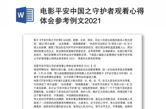 2022中国平安的SWOT分析