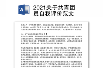 2022不折不扣贯彻党中央关于共青团改革的各项要求